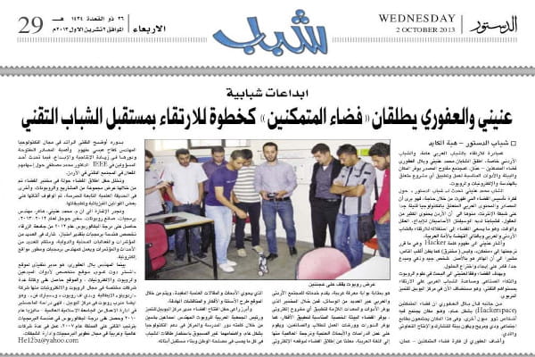 Addustour newspaper article