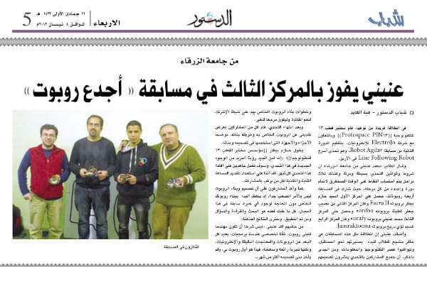 Addustour newspaper article